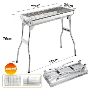 เตาปิ้งย่าง เตาปิ้งอเนกประสงค์ เตาย่าง เตาบาร์บีคิว เตาย่างบาร์บีคิว เตาย่างใช้ถ่าน Folding BBQ Grill Outdoor เตาบาร์บีคิว