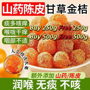 Local Sellers山药陈皮甘草金桔 金桔干清凉润肺止咳蜜饯 Licorice Kumquat for Relieving Cough Reducing Phlegm the Lungs and Relieves