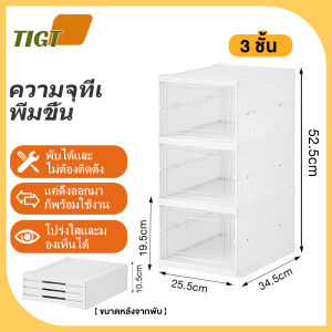 กล่องรองเท้า กล่องใส่รองเท้า กล่องรองเท้าใส พลาสติก กล่องเก็บรองเท้า กล่องใส่รองเท้า พับได้ shoe box waterproof