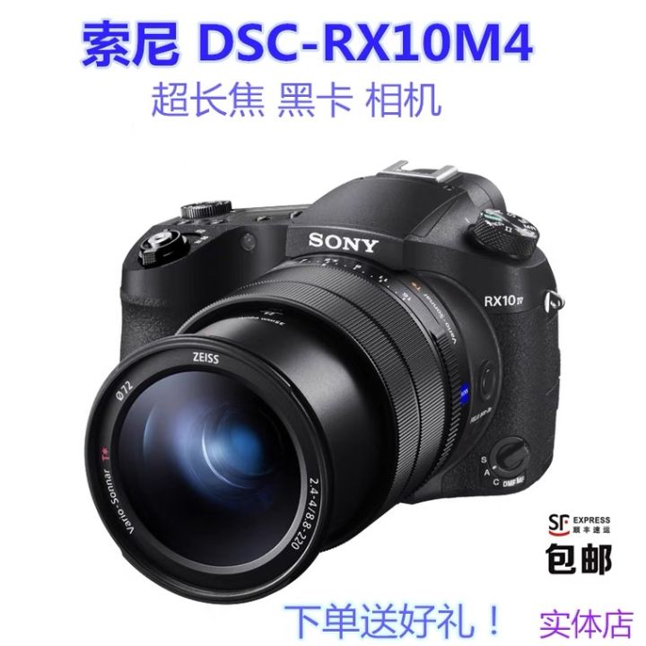 SONY DSC-RX10M4 (元箱、付属品完備 電池3個付き