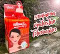 (พร้อมส่ง / 4 ซอง) - เซรั่มแต้มฝ้า - แบบซองฝาจุก - (เก็บเงินปลายทาง) - 12นางพญา. 