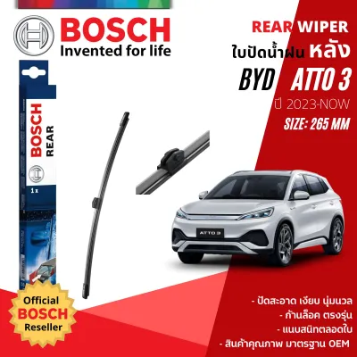 ใบปัดน้ำฝน คู่หน้า ขนาด 16+26 Fitting2-1 BYD ATTO3 ATTO 3 BEV ปี 2023-NOW BOSCH AEROTWINใบปัดหลัง Bosch 265 mm pin lock