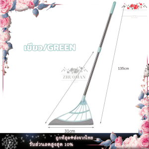 ไม้กวาดเส้นผมขนสัตว์เลี้ยง กวาดปั๊บ และมีกวาดซิลิโคน