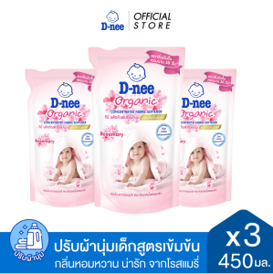 [แพ็ค3] D-nee ดีนี่ผลิตภัณฑ์ปรับผ้านุ่มเด็ก สูตรเข้มข้น ออร์แกนิค กลิ่นโรสแมรี่ ถุงเติม 450 มล. x3 สีชมพู