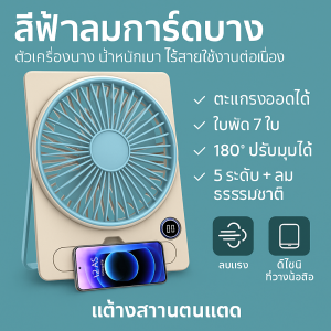 พัดลมตั้งโต๊ะแบบพกพาแบบตั้งโต๊ะ ขาตั้งสามารถแขวนพัดลมขนาดเล็กได้ พัดลม USB พลังงานต่ำ พับเก็บได้ มีที่จับโทรศัพท์ในตัว วัสดุทนทาน ใช้ได้ทั้งชาร์จไฟและแบตเตอรี่