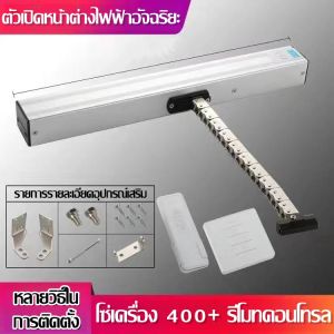 เครื่องเปิดหน้าต่างไฟฟ้าอัจฉริยะ 24V Induction Sunroof สมาร์ทไฟฟ้าหน้าต่างเปิดโซ่หน้าต่างเปิดไฟอัตโนมัติรี ครบชุด (รวมเครื่องและรีโมทคอนโทรล)