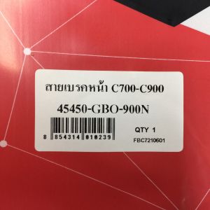 สายเบรคหน้า HONDA C700 C900 สำหรับมอเตอร์ไซค์ตรงรุ่น ฮอนด้า C700 C900 ยี่ห้อ UNF สินค้าคุณภาพดี