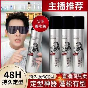 WE 4285 = 强劲有型定型喷雾 Strong Hold Hairspray ☞ 300ml Ready stock in Malaysia