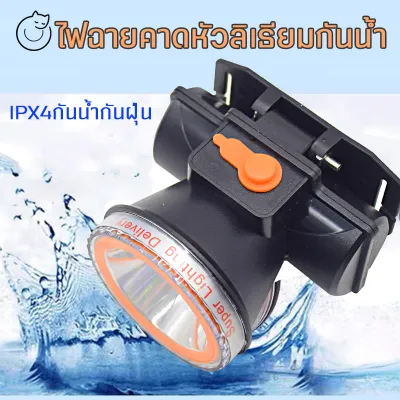ไฟฉายคาดหัว LED 80W ไฟฉายแรงสูง สวิตซ์แบบหนุน ไฟฉายหรี่ไฟได้ ชาร์จไฟบ้าน แสงขาว/เหลือง ไฟฉายพกพา ไฟฉายเดินป่า ไฟฉายฉูกเฉิน มีประกัน