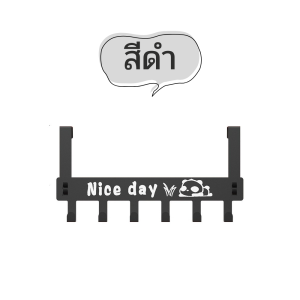 ที่แขวนของหลังบานประตู ที่แขวนประตู มี 2 สีให้เลือก สีขาว สีดำ