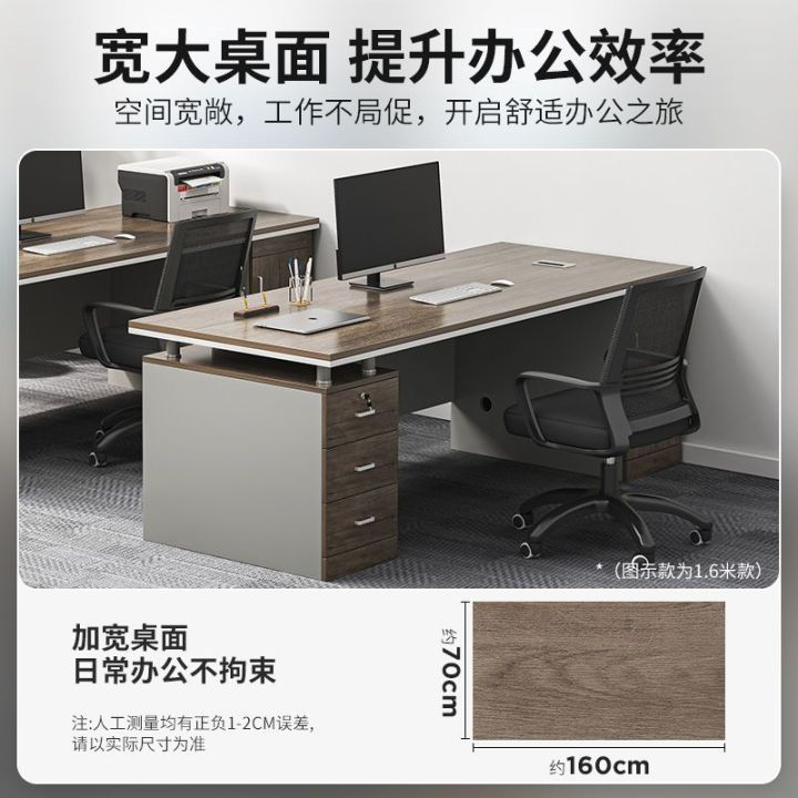 Office Computer Table and Chair Combination Simple Modern Boss Desk