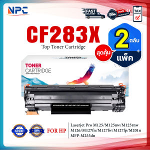 (แพ็ค2) หมึกเทียบเท่า 283X CF283X CF283 83X CF-283X CRG337 FOR HP LaserJet Pro MFP M125a M127fn M201 M225 M125