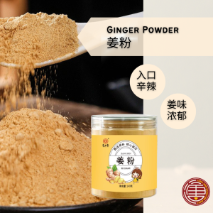 [140G] 亳丰堂姜粉 BFT Ginger Powder