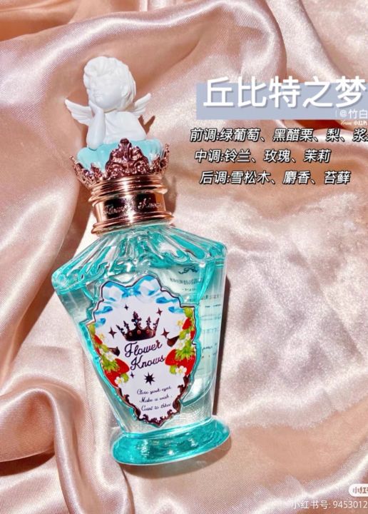 Flower Know Strawberry Rococo eau de toilette is fresh and fragrant