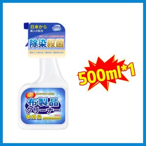 ซื้อ 2 แถม 1 ไม่ทิ้งลายน้ำ สเปรย์ฉีดโซฟา 500ml ทำความสะอาดโซฟา สเปรย์ซักแห้ง น้ำยาทำความสะอาดโซฟา ไม่ต้องล้างน้ำ sofa cleaner