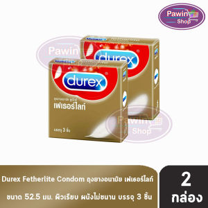 Durex Fetherlite ถุงยางอนามัย ดูเร็กซ์ เฟเธอร์ไลท์ ถุงยาง รุ่นบาง ขนาด 52.5 มม. บรรจุ 3 ชิ้น [2 กล่อง] JJ 6209 condom ผิวเรียบ