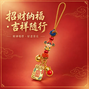 已开光 招财钥匙扣 手机链 礼物 Fortune-Taking Keychain Mobile Phone Chain Gift 新款招财长牌彩绳挂饰卡通财神元宝福袋招财长牌手机链钥匙扣挂坠