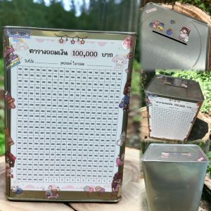 กระปุกออมสินปี๊ปยายเพ็ญ  มีตารางออมเงินและสติกเกอร์ให้ น่ารักมากติดตุ๊กตาสุดน่ารักมาก