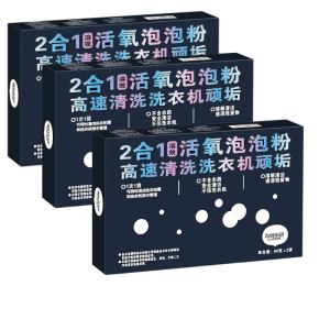 【FAMMY FAEY】2 in 1 Washing Machine Cleaning Oxygen Bubble Powder Oxygen Powder Machine Tank Strong Decontamination Oxygen Bubble Powder洗衣机清洗活氧泡泡粉