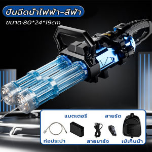 🔥ส่งภายใน24ชม🔥ปืนฉีดน้ำไฟฟ้า เอฟเฟกต์ไฟ Black กระเป๋าใส่น้ำสะพายหลัง ดีไซน์ปืนกล ฉีดน้ำความเร็วสูง ปืนฉีดน้ำสงกรานต์ 2025 แฟลชยิงปืนของเล่นหลอดคู่ หมุน Gatlin ปืนฉีดน้ำของเล่น