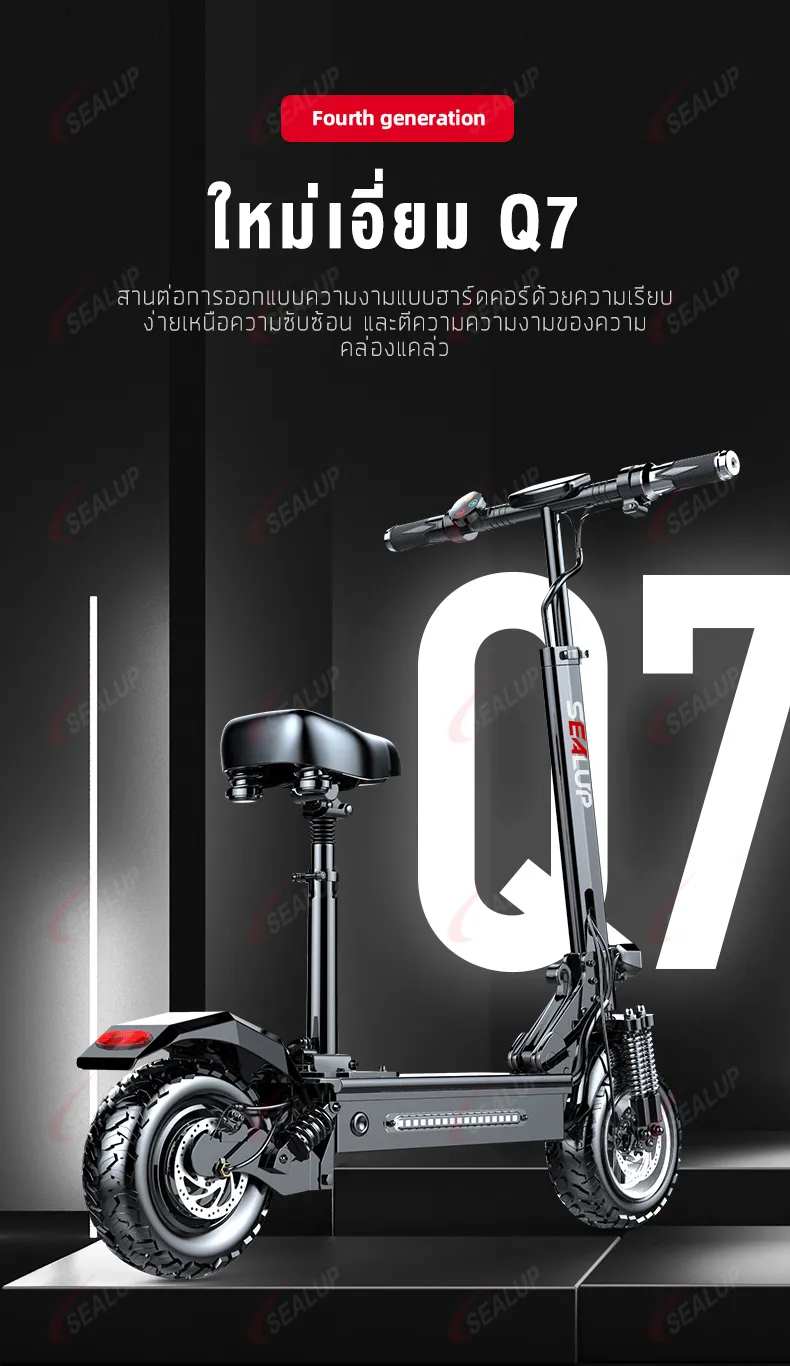 SEALUP Q7 48V1000W รถไฟฟ้า สกู๊ตเตอร์ไฟฟ้า รุ่นออฟโรด สกูตเตอร์ไฟฟ้าผู้ใหญ่พับได้ กันน้ำ