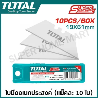 Total ใบมีดอเนกประสงค์ ขนาด 19 x 61 มม. ( หลอดละ 10 ใบ ) รุ่น THT519001 ( Utility Knife Blade Set )