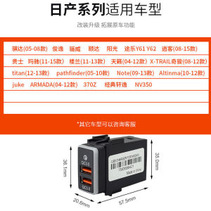 Applicable to Nissan Sylphy / Qijun / Tianlai Car Modification Dual usb Fast Charger Car Charger QC3.0 Dual-Port Fast Charging