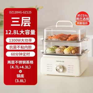 Jiuyang GZ125-GZ126 Electric steamer 17.5L Electric caldron 12.8L Large-capacity electric hot pot detachable and washable multi-purpose pot Joyoung 12.8L-17.5L Electric Steaming Pot Electric Cooking Pot
