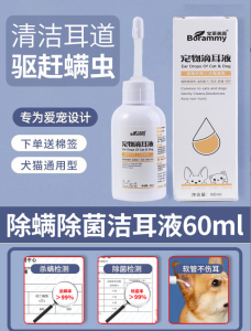 Ear Cleaner Ear Drop for Cats and Dogs Earmite Medication Ear Cleaning Solution for Cats