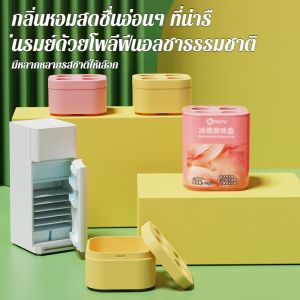 น้ำยาดับกลิ่นตู้เย็นโพลีฟีนอล ขจัดกลิ่นและแบคทีเรีย รักษาความสด