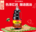 海天 生抽/老抽酱油 1.9公升 HADAY LIGHT/ DARK SOY SAUCE 1.9L. 