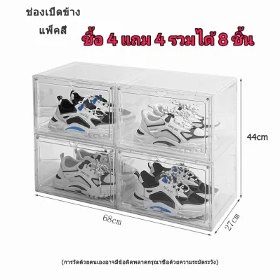 ซื้อ 1 แถม 1 กล่องรองเท้าแบบซ้อนได้ หน้าใส พร้อมตู้รองเท้าแบบแม่เหล็ก และกล่องเก็บของแบบชั้นวางรองเท้า