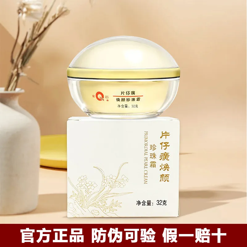 真珠クリーム　上海　金珍珠焕霜・银人参焕霜 60g 2個セット 2025年最新】真珠クリーム 上海の人気アイテム - メルカリ