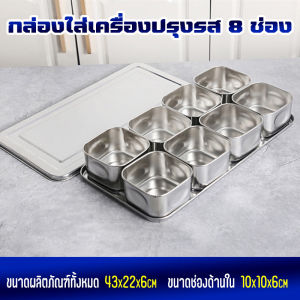 ขวดเครื่องปรุง มีแม่เหล็กดูด กล่องใส่เครื่องปรุง ชุดใส่เครื่องปรุง ใส่เครื่องปรุง กระปุกใส่พริก กล่องใส่เครื่องปรุงอาหาร ที่ใส่เครื่องปรุง ที่ใส่เครื่องปรุง