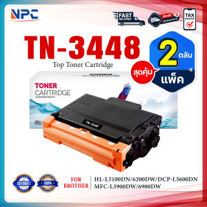 (แพ็ค2) NPC TONER หมึกเทียบเท่า TN-3448 TN3448 T3448 T-3448 FOR BROTHER HL-L5000D HL-L5100DN HL-L6200DW HL-L6400DW