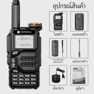 ส่งไวจากกทม Walkies talkie วิทยุสือสาร วิทยุ MT X8+ฟรีหูฟัง 136-520MHz แบตเตอรี่ 5500mAh กันน้ำและกันกระแทก สามารถติดตั้งไมโครโฟนได้ ได้รับการรับรองจาก กสทช.