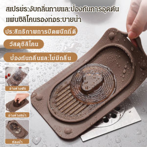 ไล่แมลง ดับกลิ่น ดับกลิ่น สไลด์ฝา ท่อระบายน้ำซิลิโคน