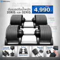 HFT ดัมเบล ออกกำลังกาย 20/32kg ดัมเบลยกน้ำหนัก ชุดดัมเบลปรับน้ำหนัก ดัมเบลปรับตรงแกน รุ่น H20 H32 - Homefittools. 