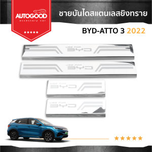 ชายบันไดยิงทราย ประตูรถยนต์ BYD ATTO3 2022 2023 2024 (4drs) แผงครอบ กันรอย (4ชิ้น) สแตนเลส ประดับยนต์ ชุดแต่ง