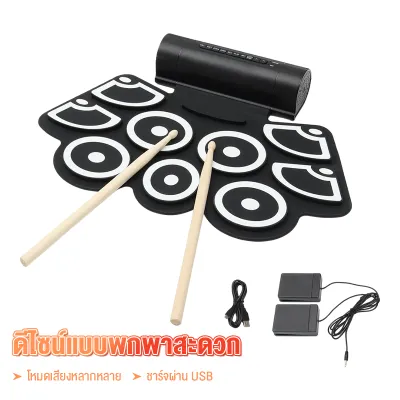 Bansid Music กลองชุดอิเล็กทรอนิกส์ สำหรับทุกคนพกพามัลติฟังก์ชั่นสำหรับผู้เริ่มต้นฝึกซ้อมที่บ้านซิลิโคนหนา 9 ด้านกลองเกมกลองไฟฟ้า