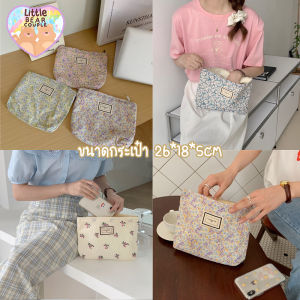 คลินิก กระเป๋าเครื่องสำอาง ลายดอกไม้ 26*18*5CM สไตล์เกาหลี กระเป๋าอเนก ส่งผ่านไทย