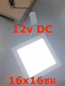 โคมแสงสว่างฝ่า เพดาน LED 12v 12w ใช้ภายในอาคาร แสงสีขาว 6000k