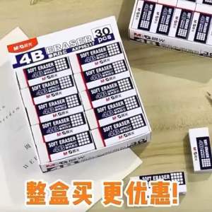 🇸🇬[SG Stock] - 4B Eraser Natural Rubber Student  Pencil writing Clean Office Supplies Stationery Rubbers School Erasers