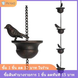 [COD] PkYeG โซ่ฝนสำหรับรางน้ำนกเคลื่อนที่บนถ้วยฝนตีระฆังช่วยเปลี่ยนน้ำออกไปพร้อมที่แขวนของตกแต่งบ้านสีบรอนซ์เข้มที่สวยงาม