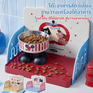 【KenCo】โต๊ะอาหารสัตว์เลี้ยง ฐานวางเครื่องให้อาหารแมว โดปามีน ดีไซน์น่ารัก ชั้นวางอาหารแมว วางได้อเนกประสงค์