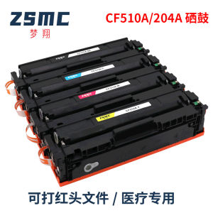 Applicable to Hp M181fw Toner Cartridge CF530A HP205A M154a/nw Ink Cartridge  M180n Toner Cartridge 204A