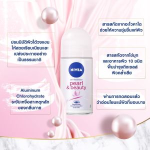 NIVEA Roll On นีเวีย โรลออน 50 มล.