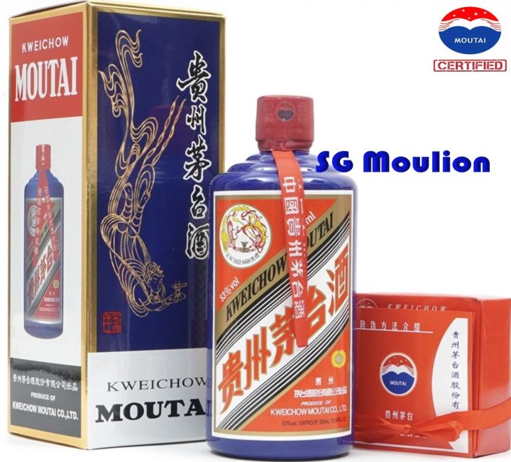 Kweichow Moutai NAVY BLUE Bottle 贵州飞天茅台蓝瓶| Lazada Singapore