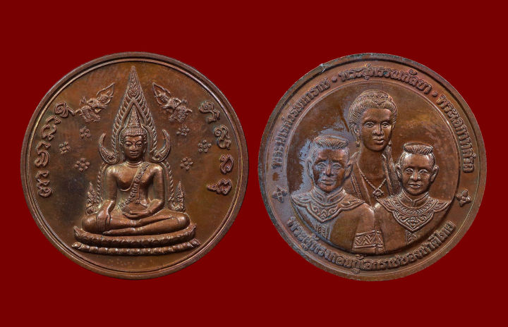 เหรียญสมเด็จพระนางสุพรรณกัลยา พระนเรศวร พระเอกาทศรถ รุ่น 111ปี โรงเรียนชาย พระดี พิธีใหญ่ ปลุกเสกในวิหารพระพุทธชินราช พระแท้100%