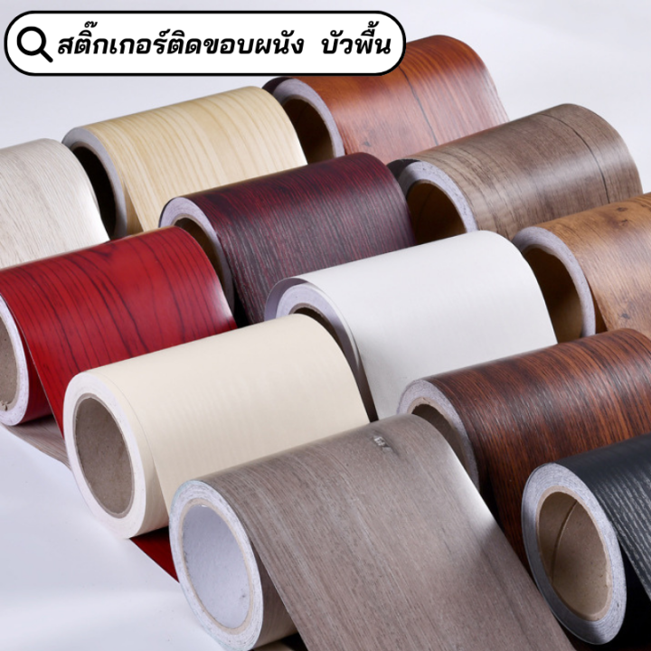บัวพื้น บัวติดขอบผนัง บัวพื้นติดผนัง  บัวติดผนัง บัวผนัง ขอบบัวติดผนัง   สามารถติดได้กับพื้นผิวเรียบ กันน้ำ ติดง่ายมีกาวในตัว กว้าง10cm ยาว10เมตร